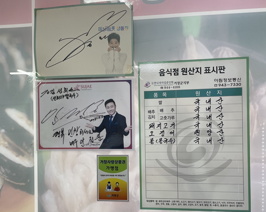 선희야칼국수 이미지