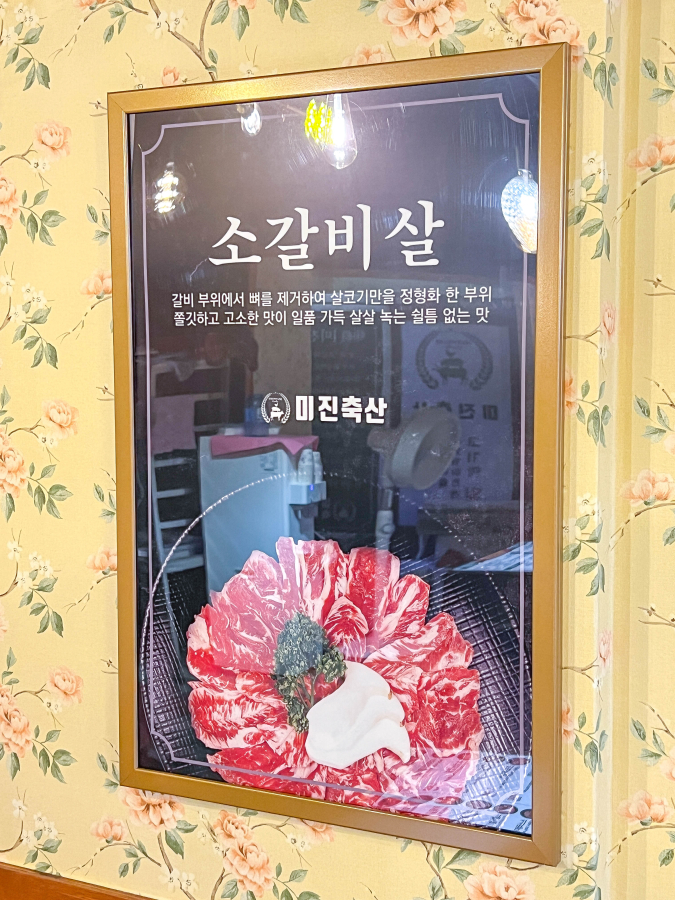 감성축산 이미지