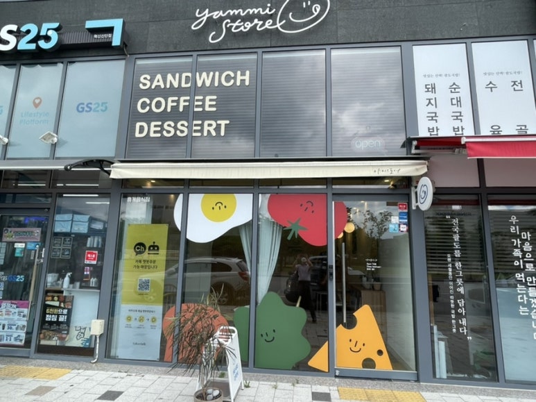 야미스토어 이미지