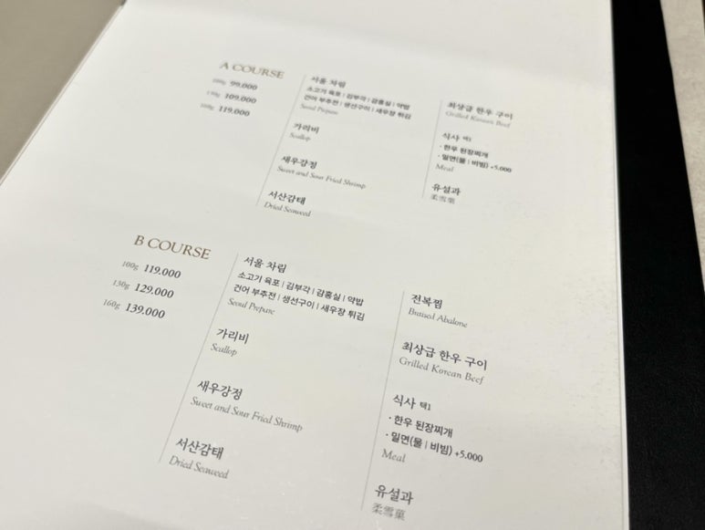 강남불고기 이미지