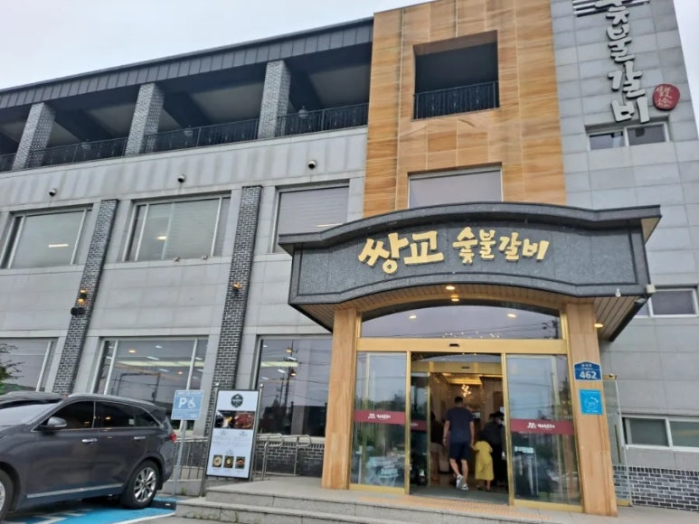 어등산갈비 이미지