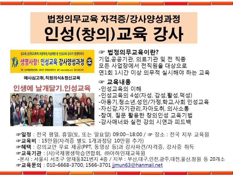 한국인재교육협동조합 이미지