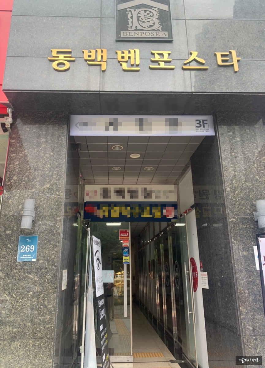 점핑몬스터용인 이미지