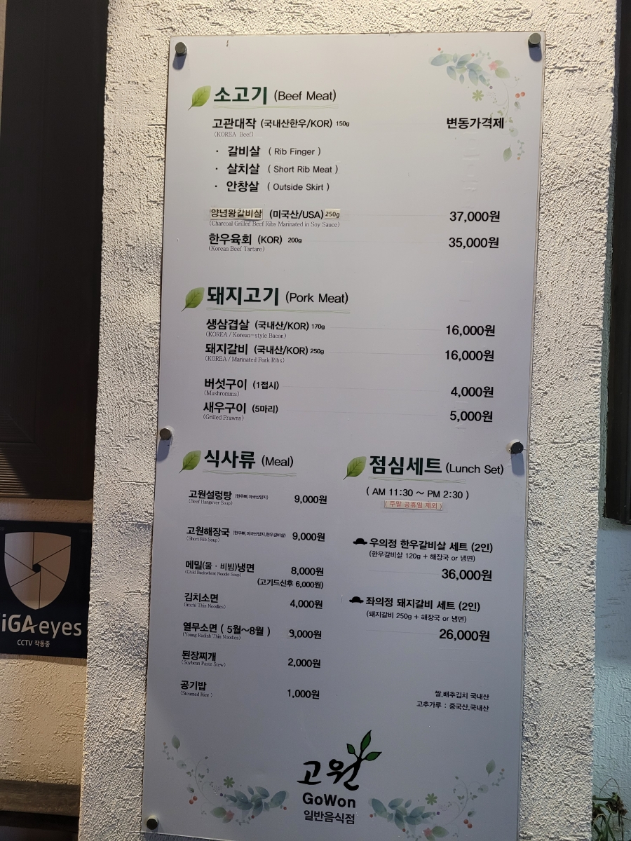 고원갈비 이미지