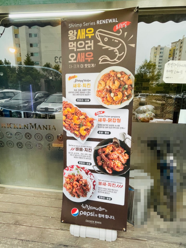치킨매니아 캠퍼스타운역점 이미지