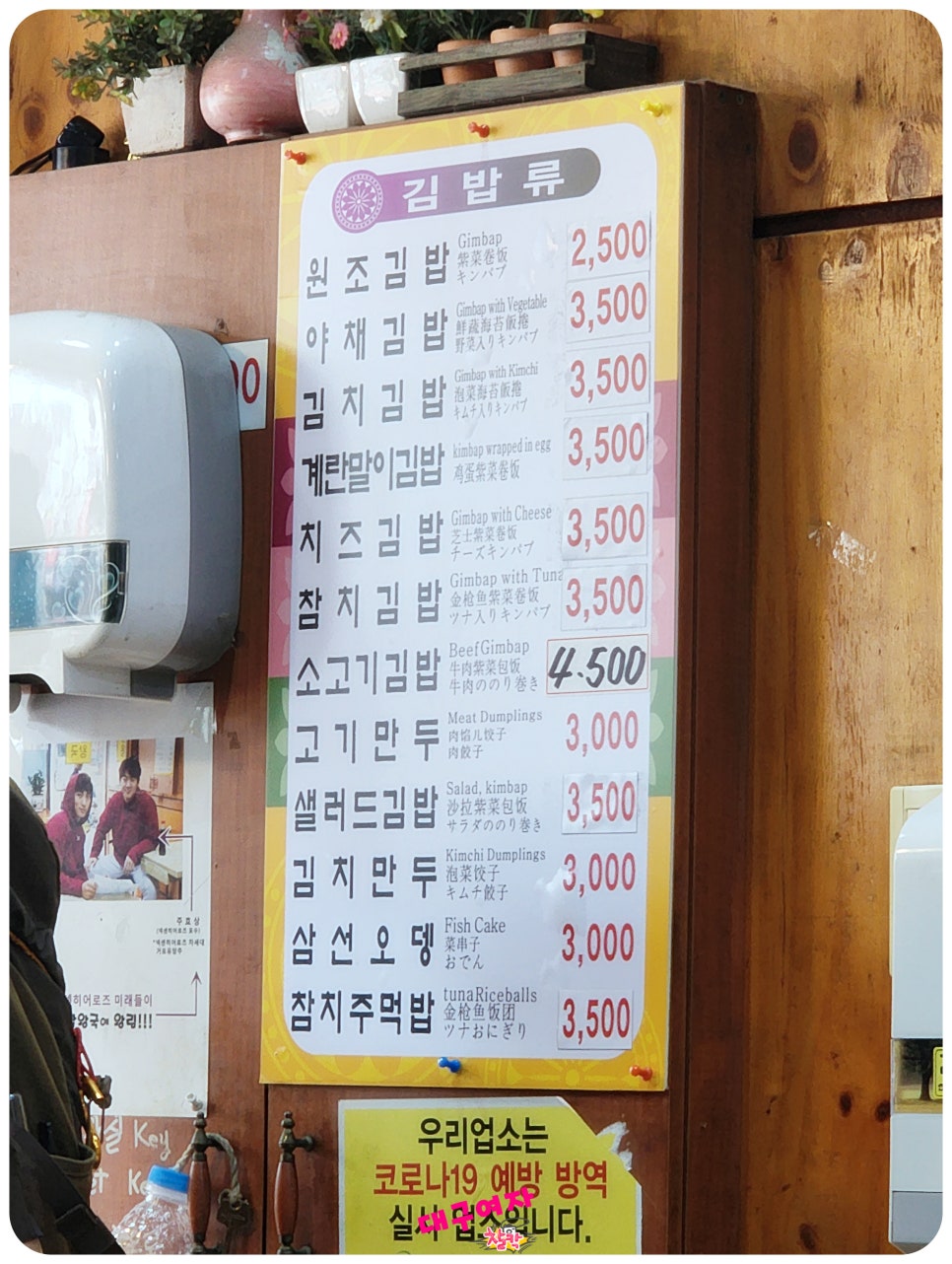 김밥왕국 이미지