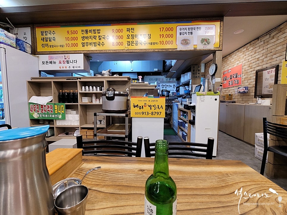해리칼국수 이미지