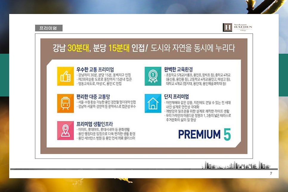 해든시스템 이미지