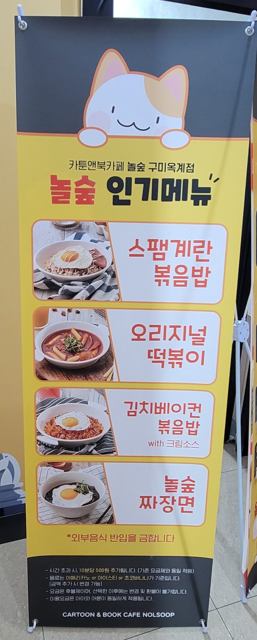 놀숲구미 이미지