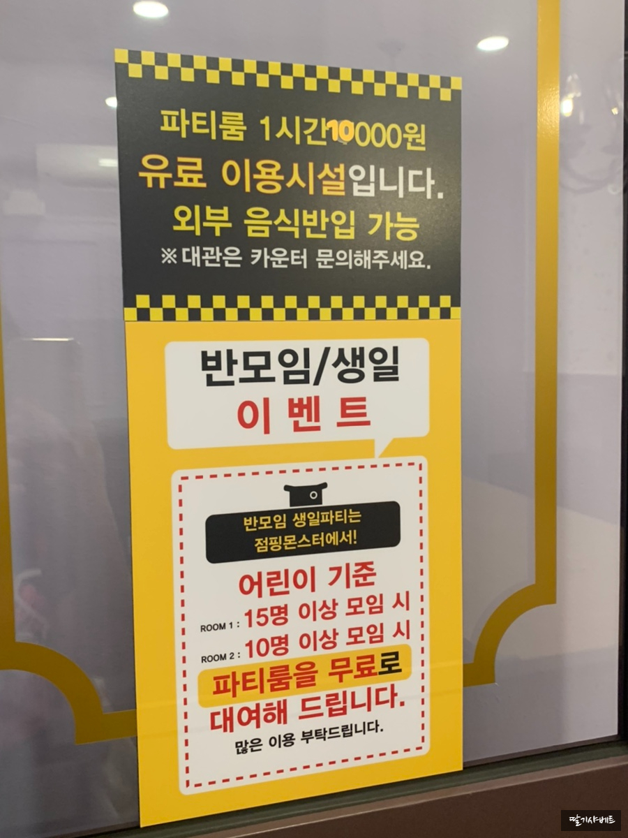 점핑몬스터용인 이미지