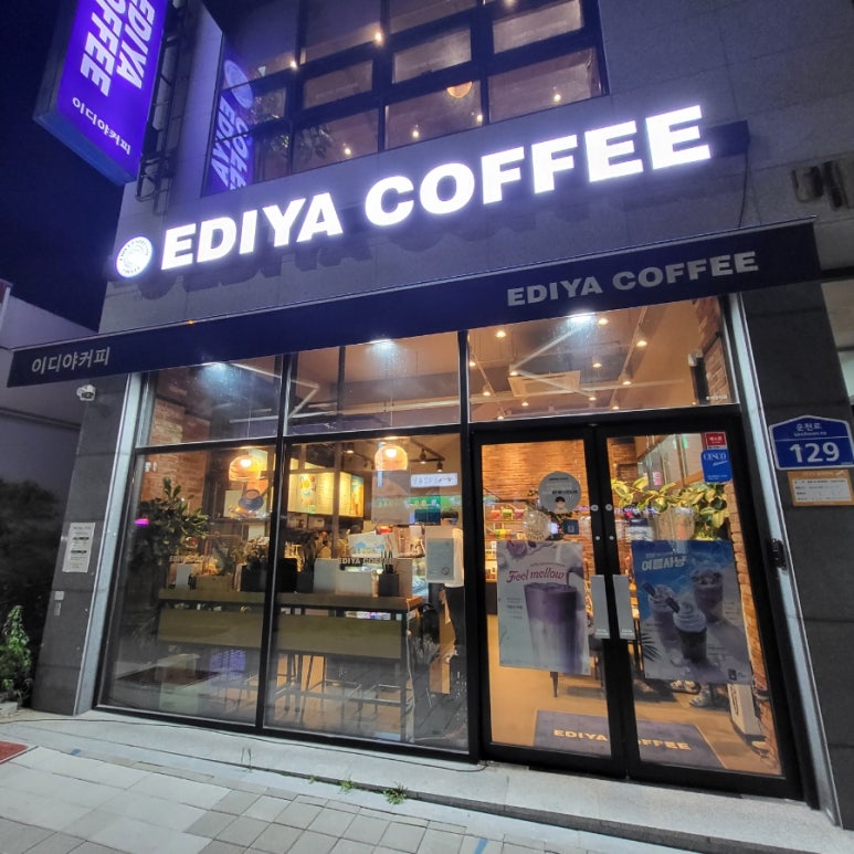 이디야광주금호 이미지