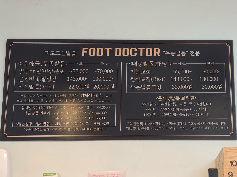 네일앤풋닥터 이미지