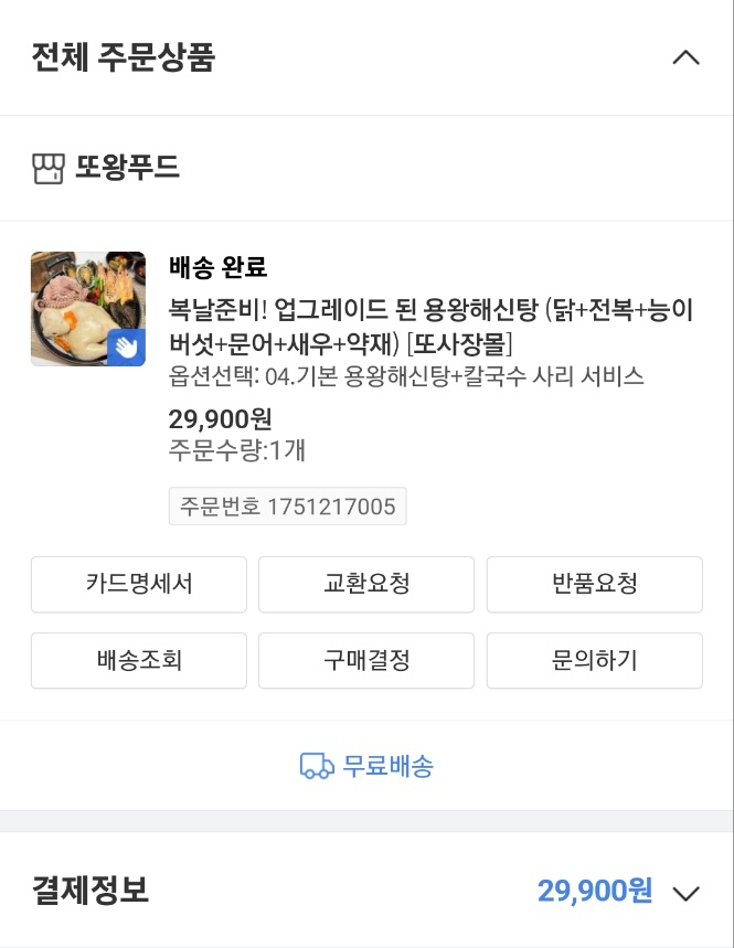 왕푸드 이미지