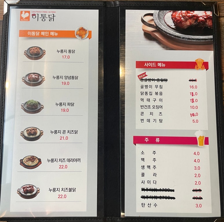 이통닭 이미지