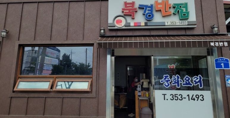 장계농협 하나로마트 이미지