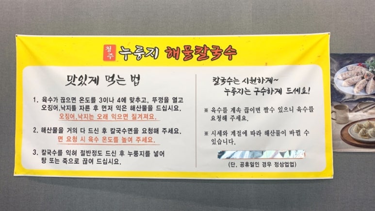 옥산해물칼국수 이미지