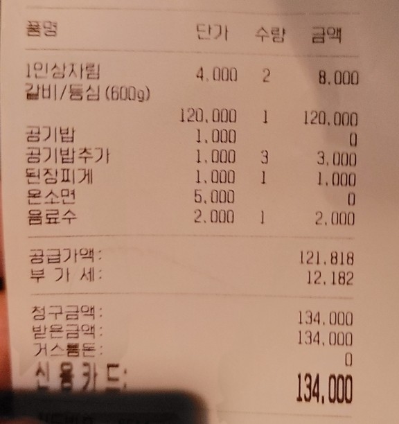 안동본가황소 이미지