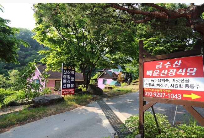 산장펜션 캠핑장 이미지