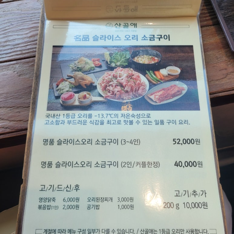 산골애 이미지