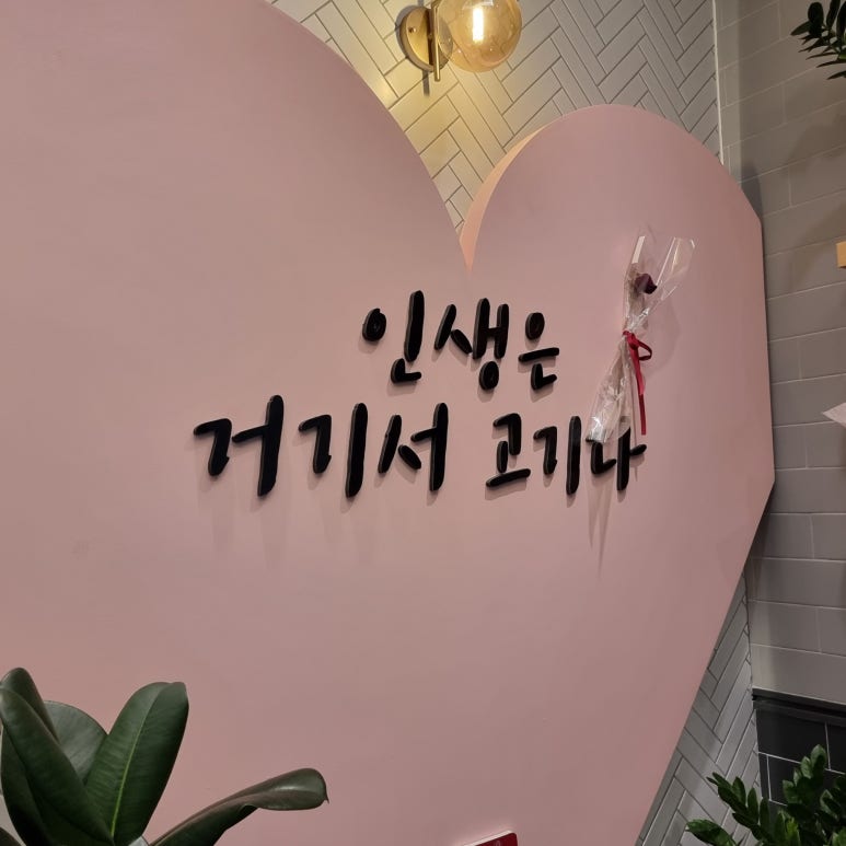 고기;원칙충북 이미지