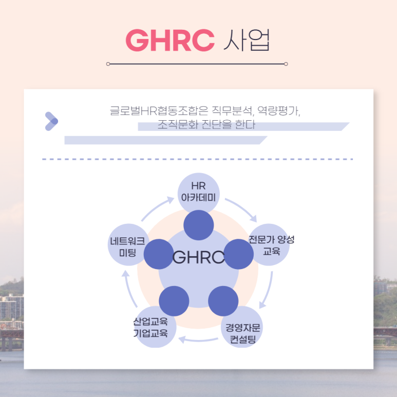 글로벌경영자문협동조합 이미지