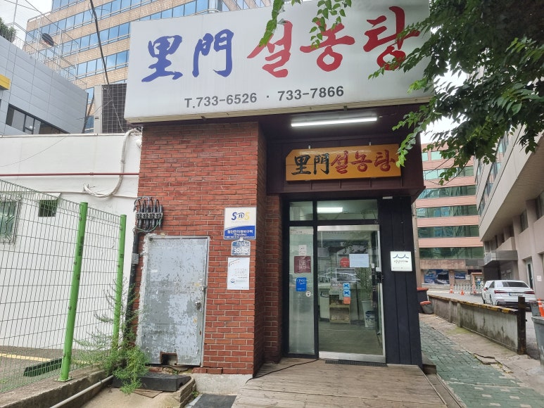 달인설렁탕 이미지