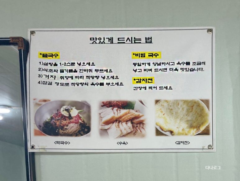 점봉산막국수 이미지