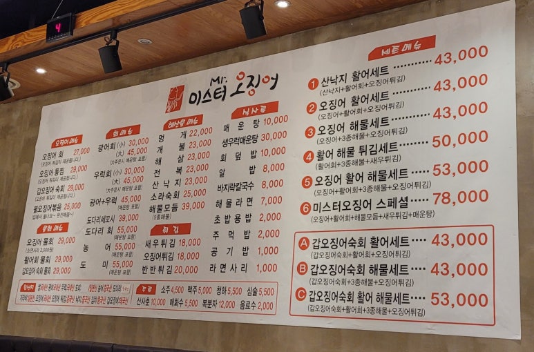 미스터오징어 이미지