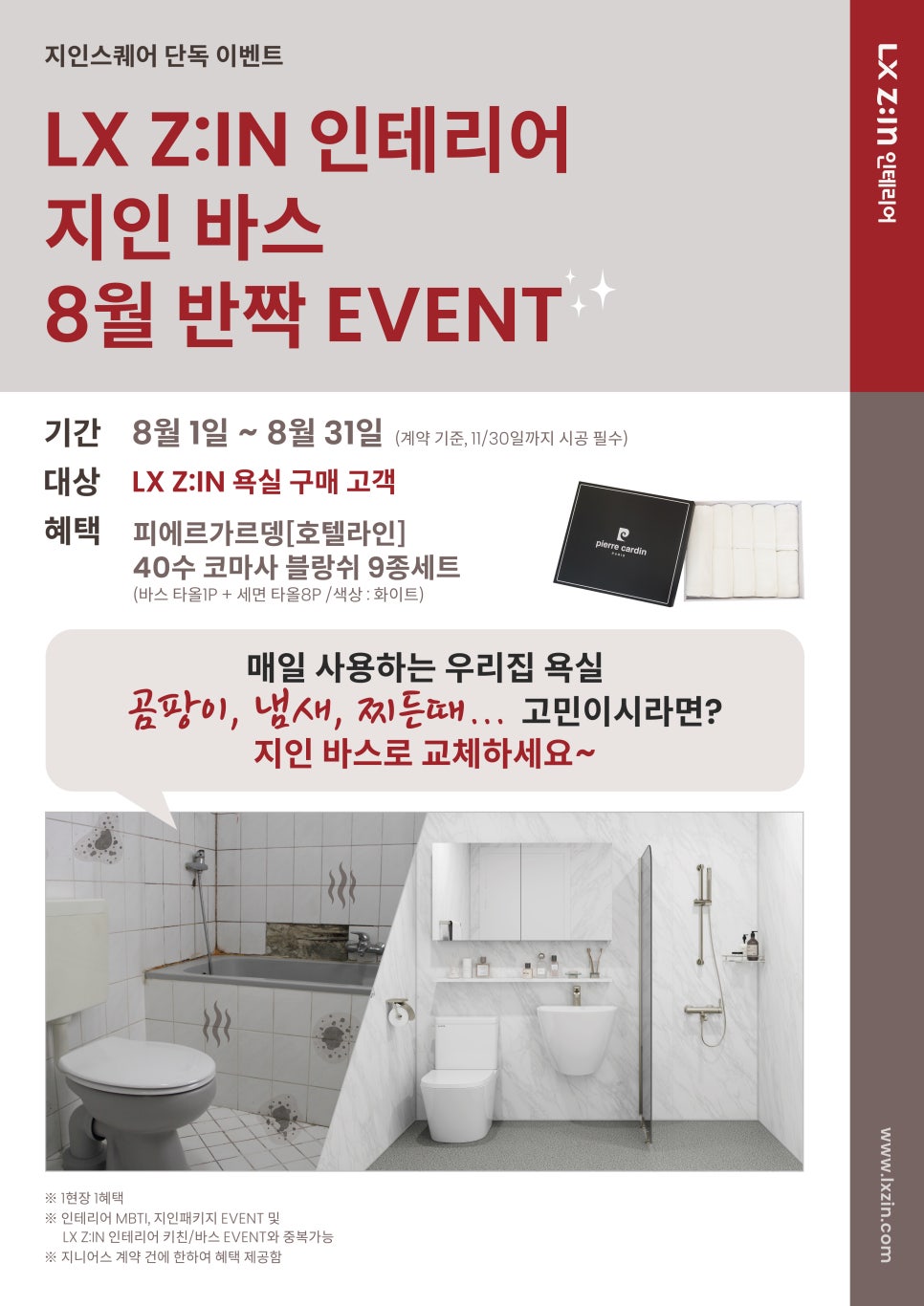 피에르가르텡 이미지