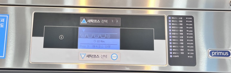 삼숭세탁 이미지