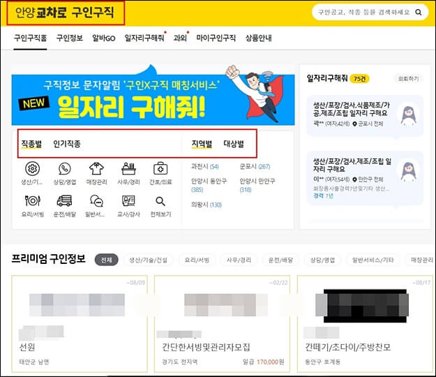 구해줘과외 이미지