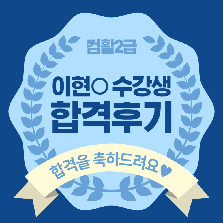 이현컴퓨터 이미지