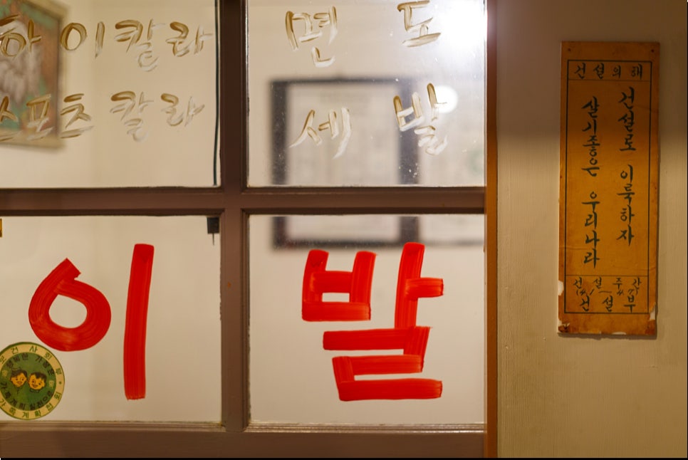 유천세탁소 이미지
