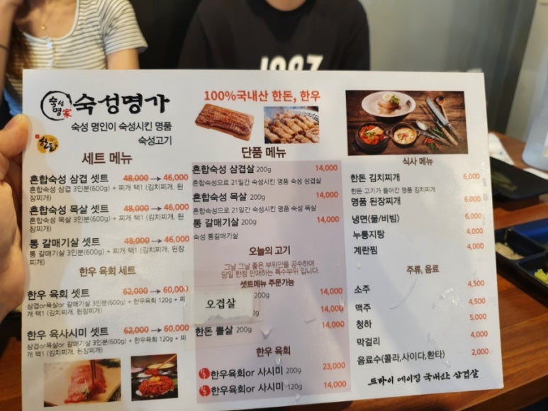 명가한우뒷고기 이미지