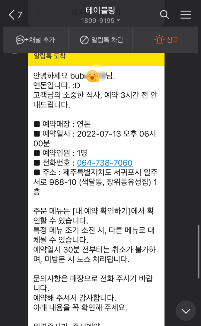 쌍둥이해장국 이미지