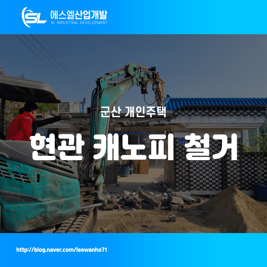 에스엘산업개발 이미지
