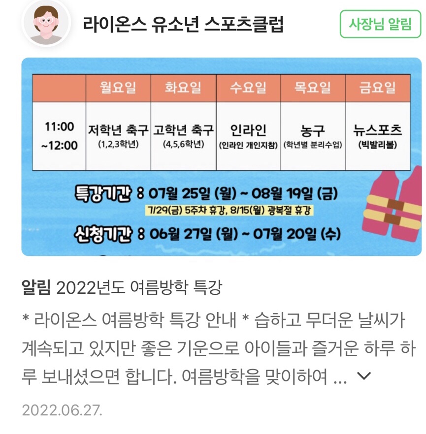 라이온스유소년스포츠클럽 이미지