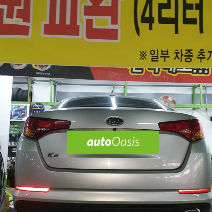 오토오아시스홈플러스광주 이미지