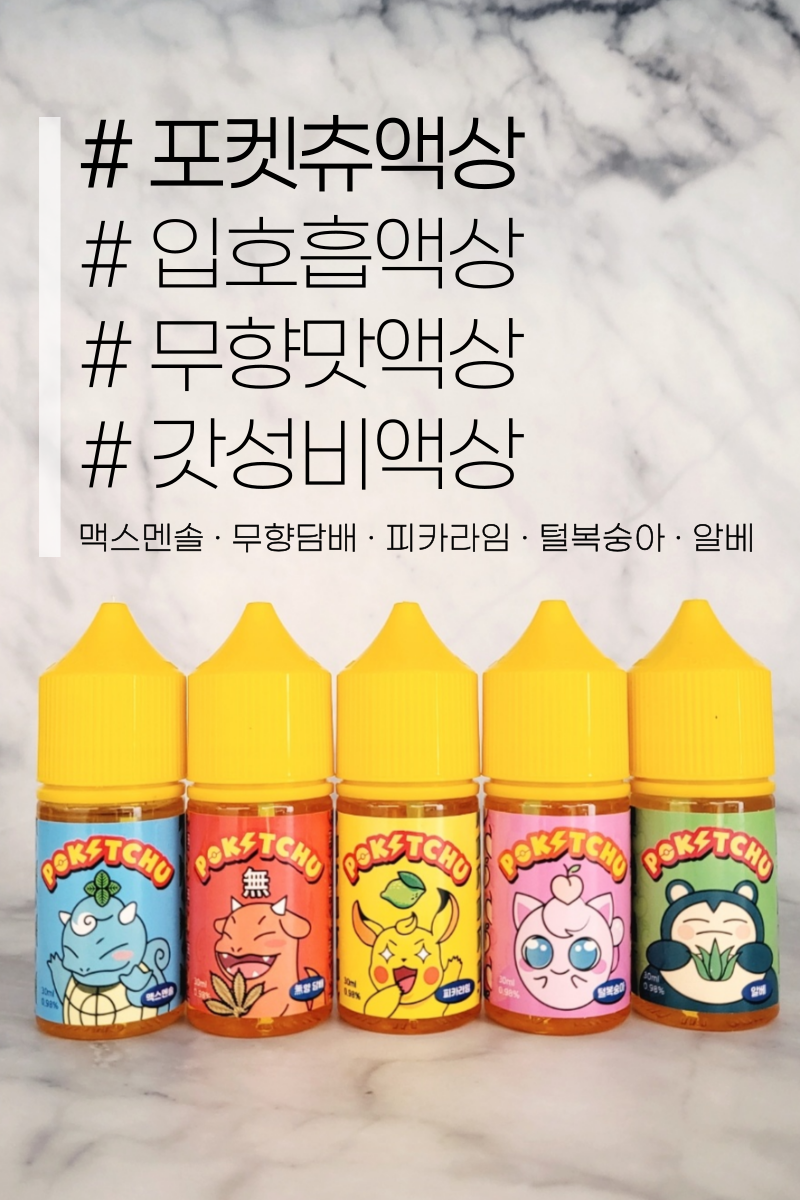 오창전자담배시카고VAPE 이미지
