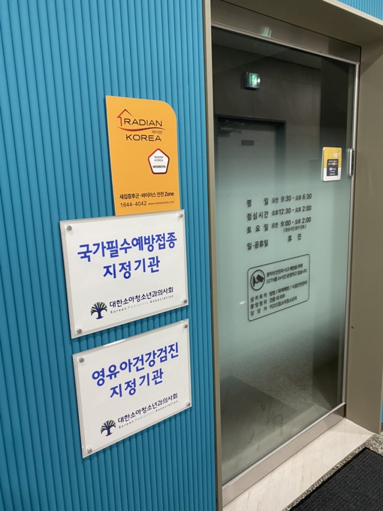 드림키즈소아청소년과의원 이미지