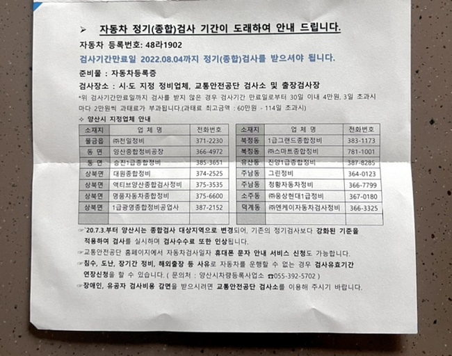양산종합정비공장 이미지