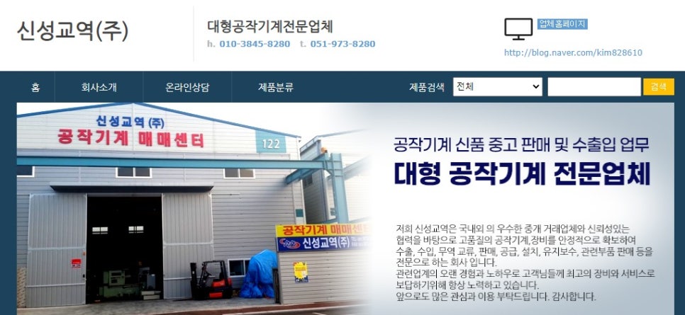 (주)신성유통 이미지