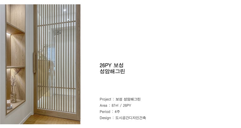 보성건축인테리어 이미지