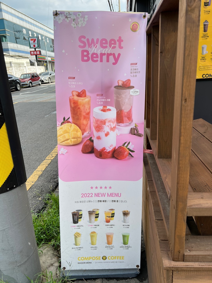 컴포즈커피대구퀸스로드점 이미지