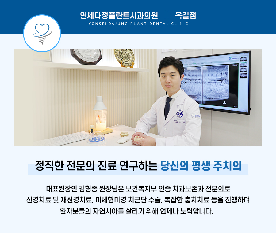 연세남다른플란트치과의원 이미지