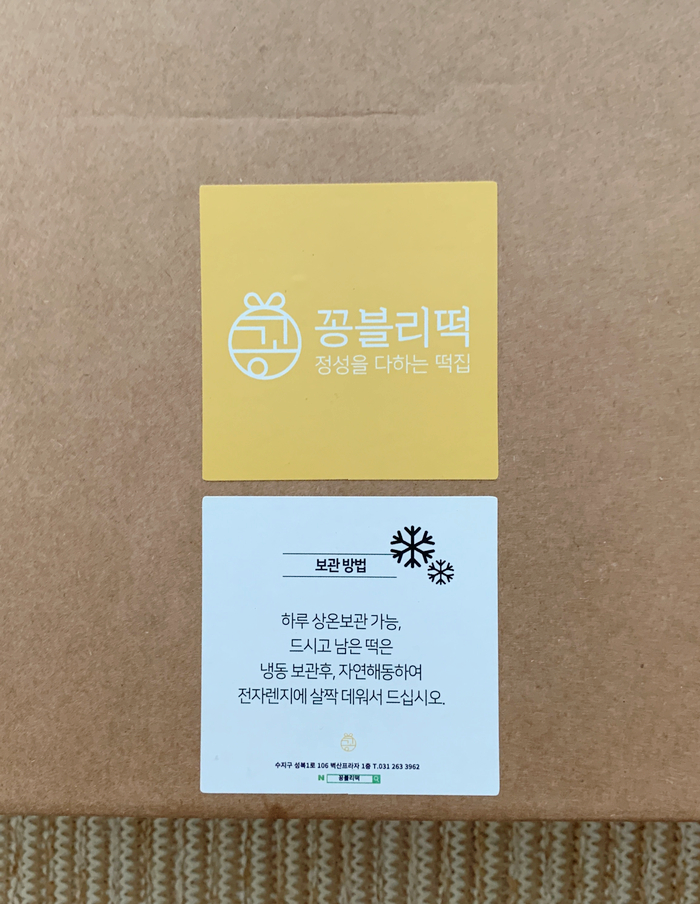 꽁블리떡 이미지