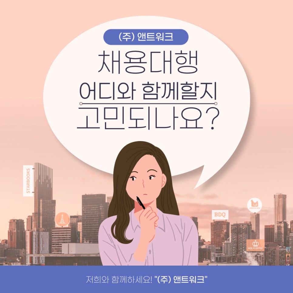 (주)앤트워크 이미지