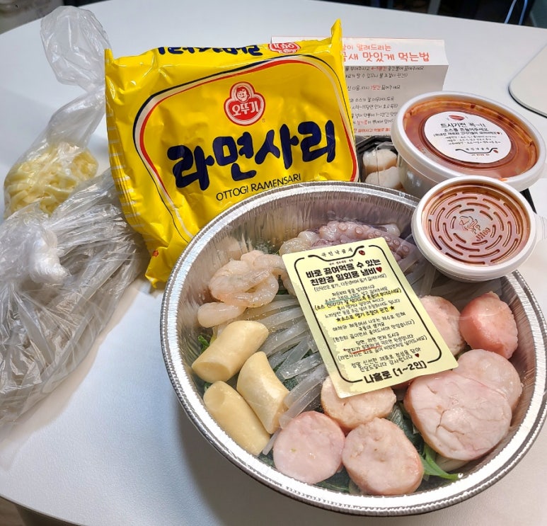 국민낙곱새 이미지