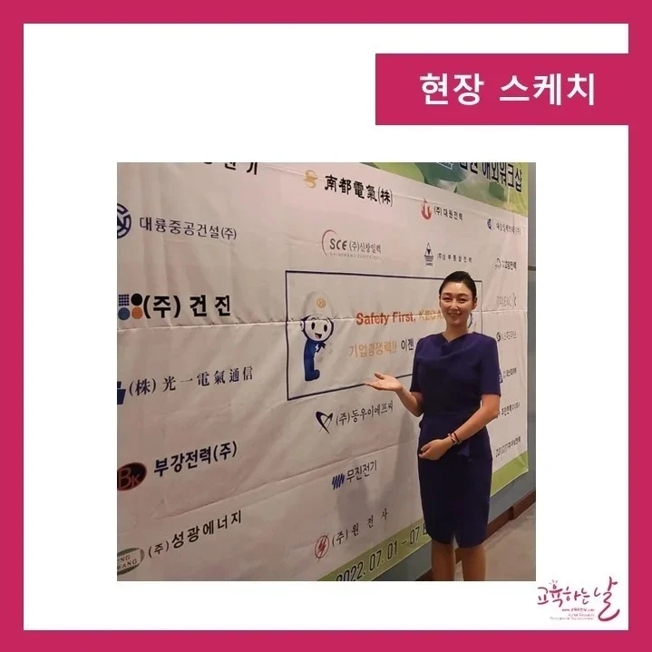 한국전기공사협회안전기술원 이미지