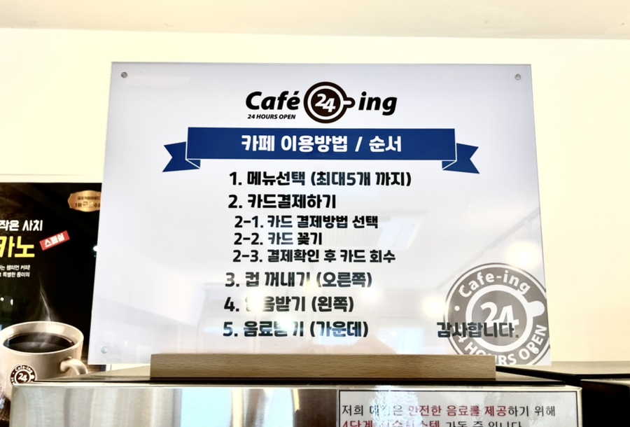 카페24ING 이미지